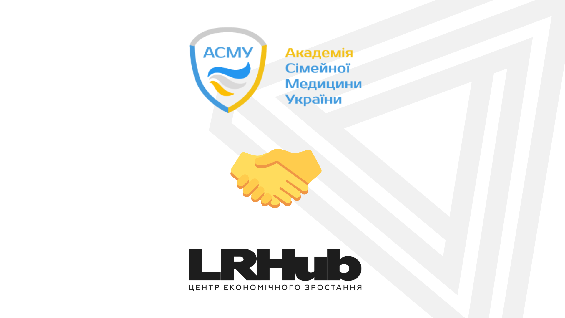 Адвокаційна кампанія: Захист прав надавачів медичних послуг, які співпрацюють із НСЗУ image