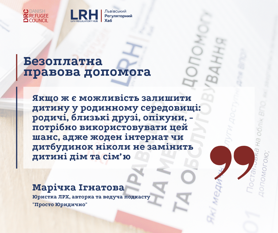 Безоплатна правова допомога: Історії війни image