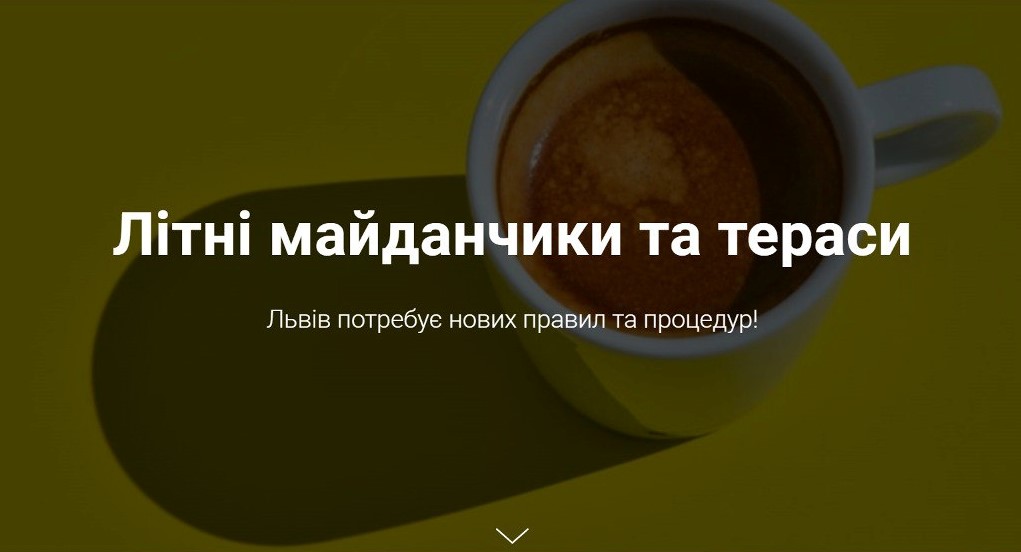 Літні майданчики та тераси: Львів потребує нових правил та процедур! image