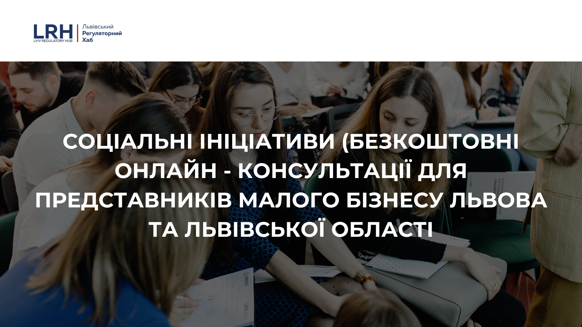 Соціальні ініціативи image