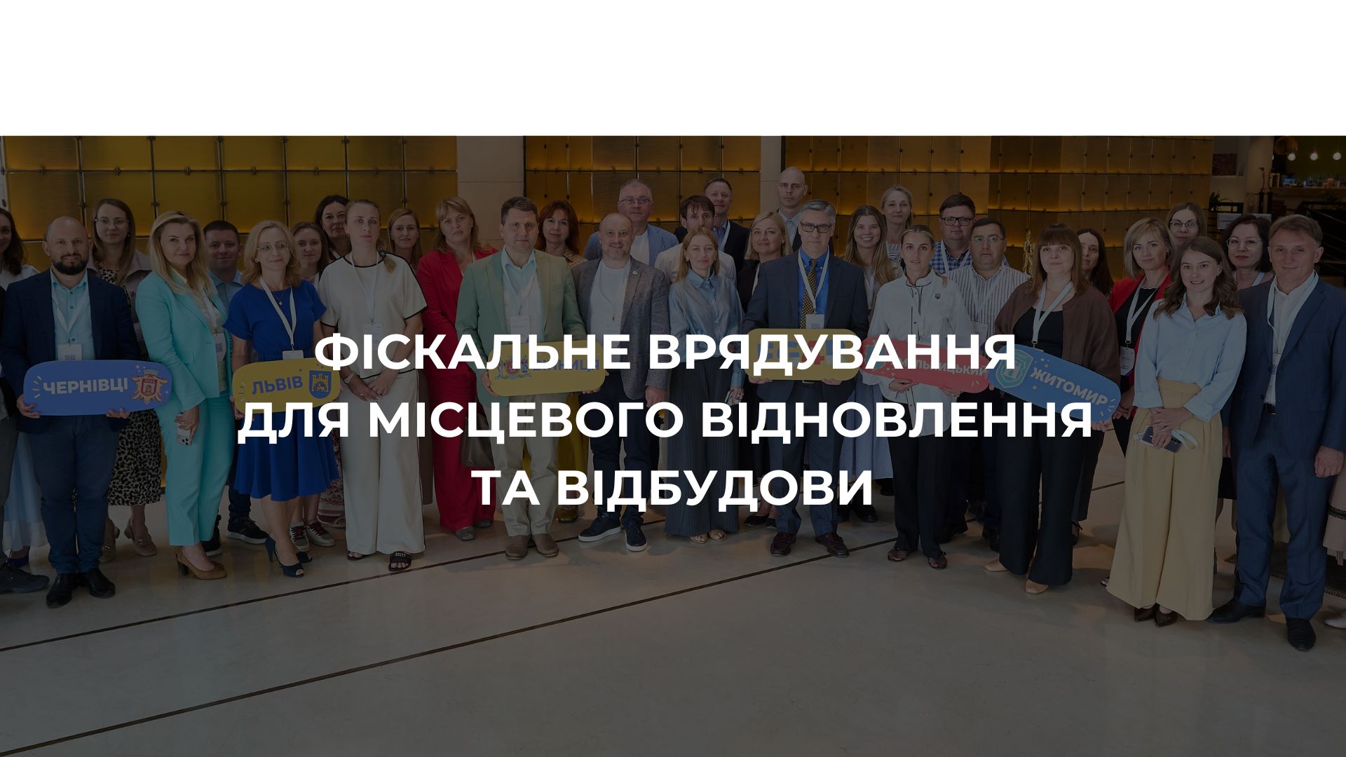 Фіскальне врядування для місцевого відновлення та відбудови image