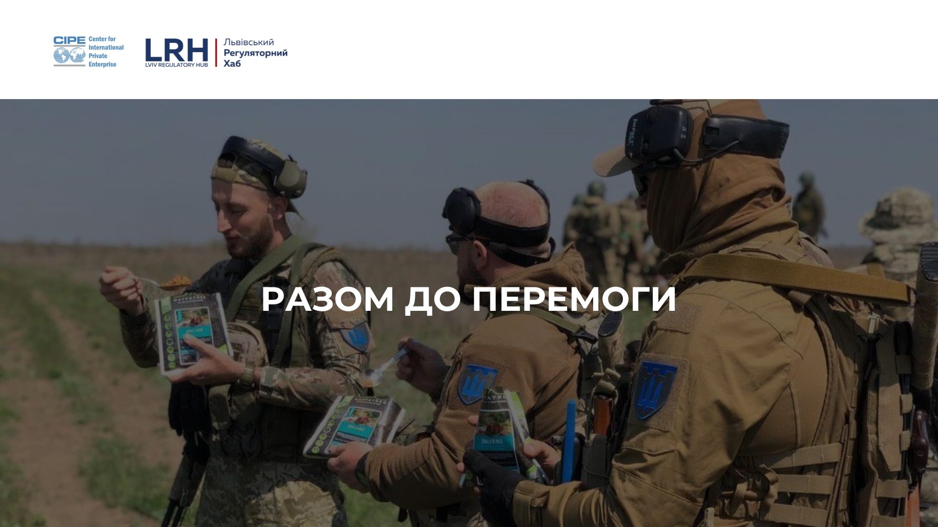 Разом до перемоги image